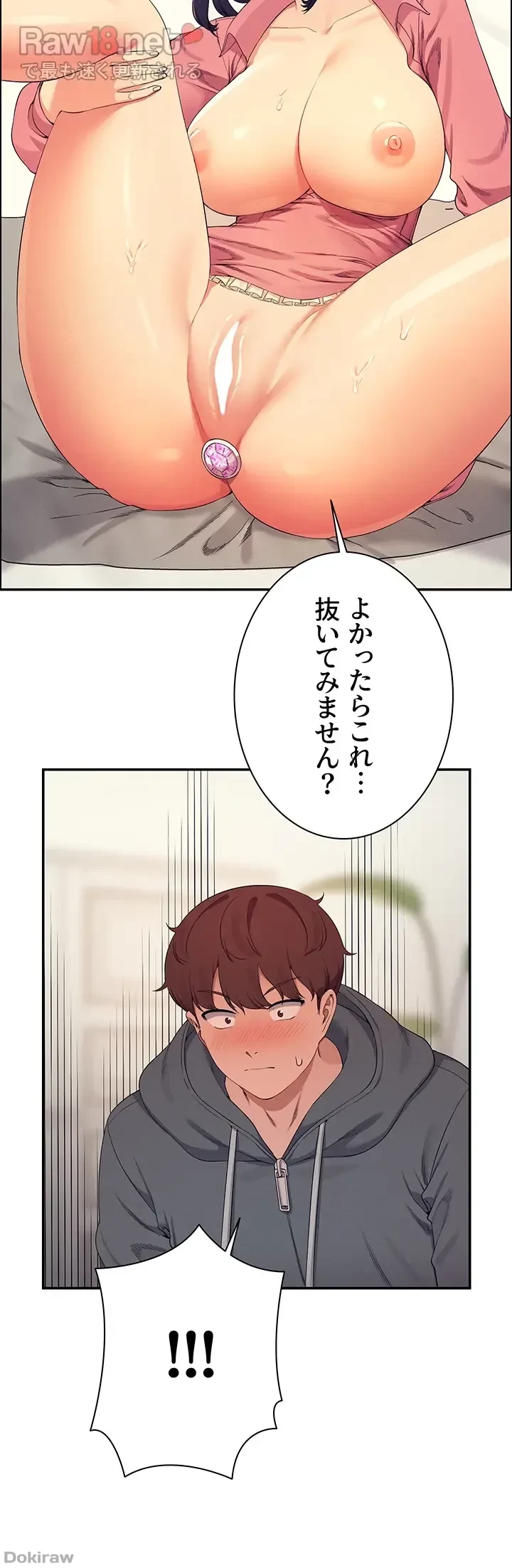 工学ヘヴン 第122話 - 15