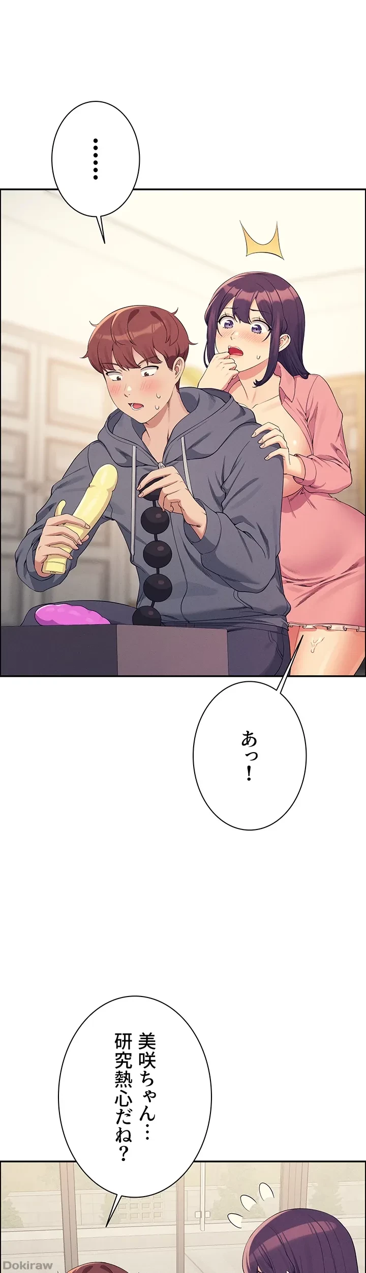 工学ヘヴン 第122話 - 22