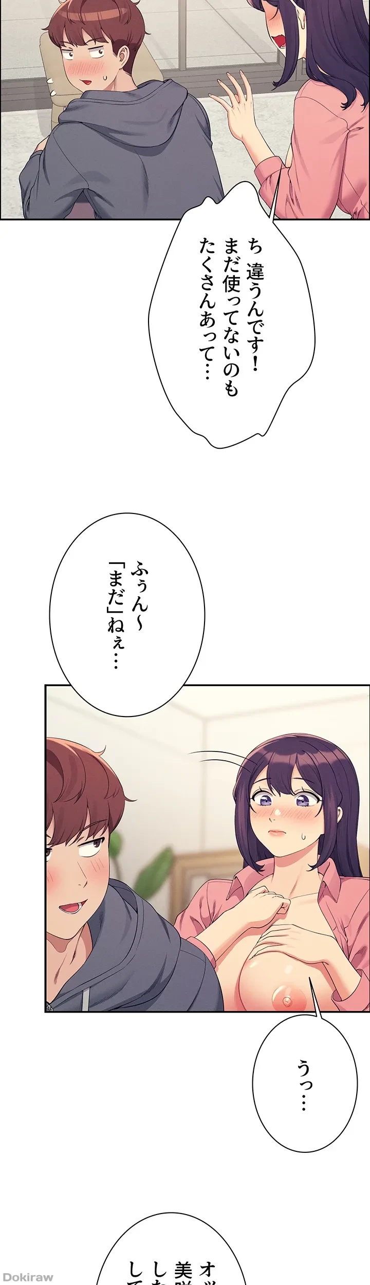 工学ヘヴン 第122話 - 23