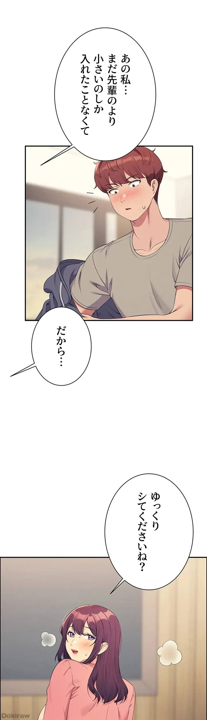 工学ヘヴン 第122話 - 31