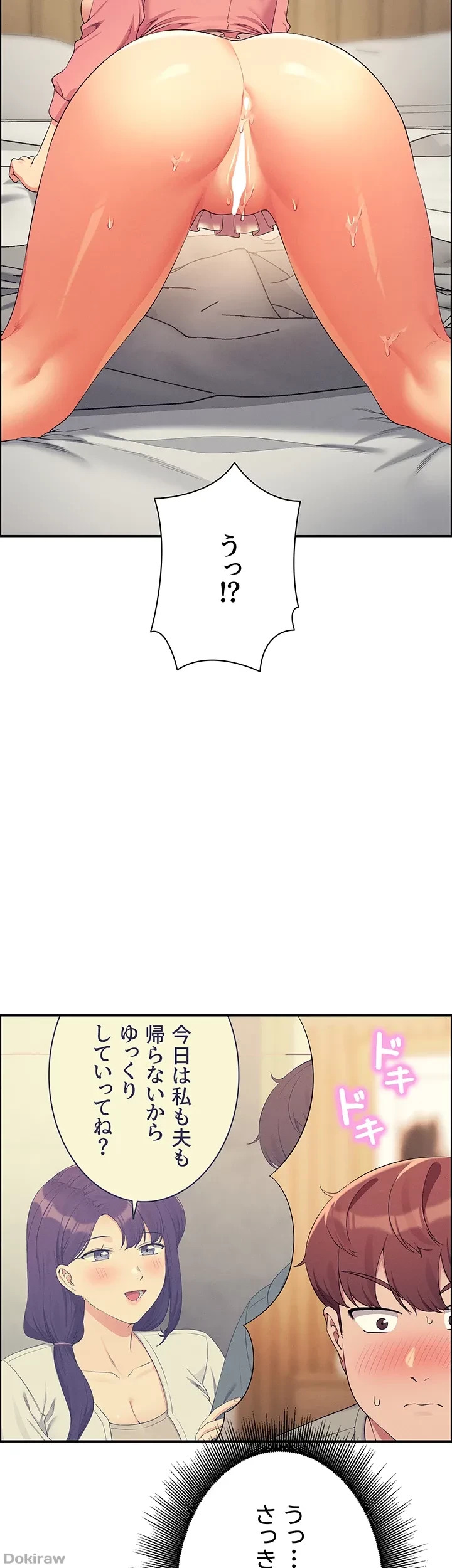 工学ヘヴン 第122話 - 32