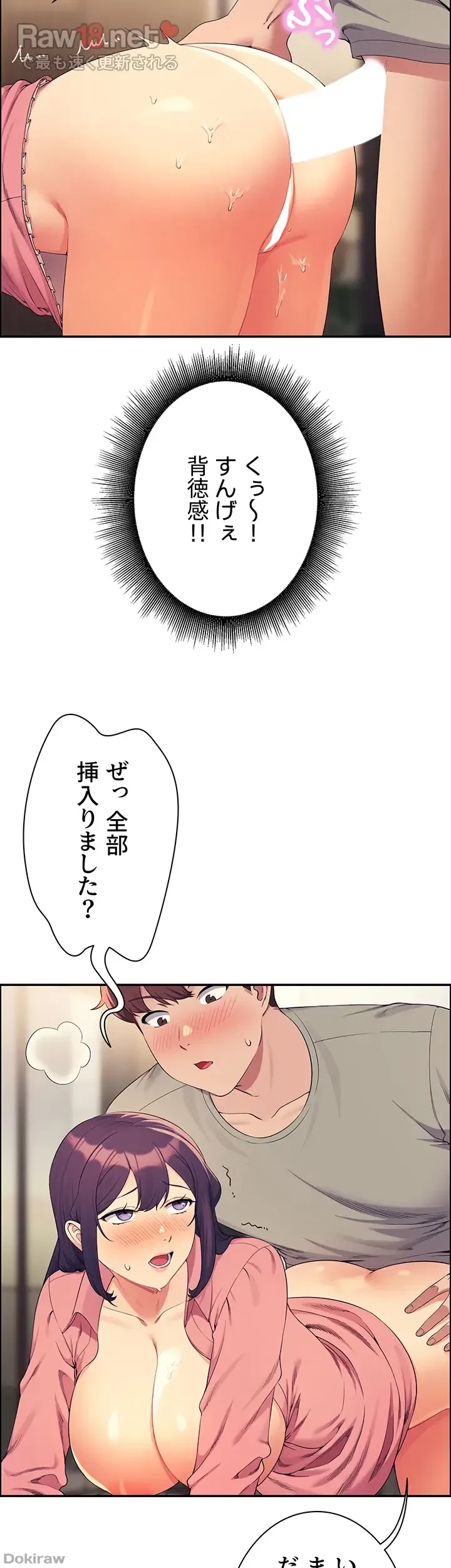 工学ヘヴン 第122話 - 34