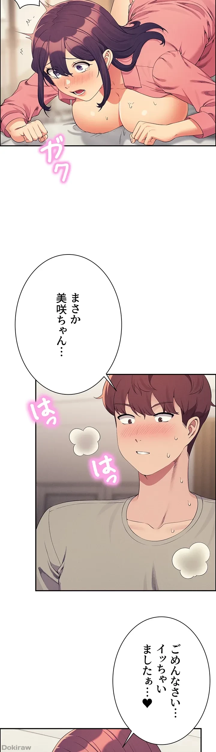 工学ヘヴン 第122話 - 38