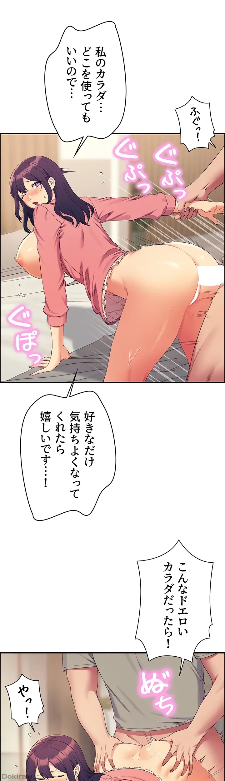 工学ヘヴン 第122話 - 41