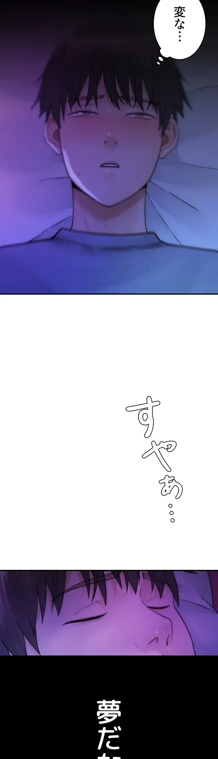 抜け出せない母親の沼 第30話 - 2