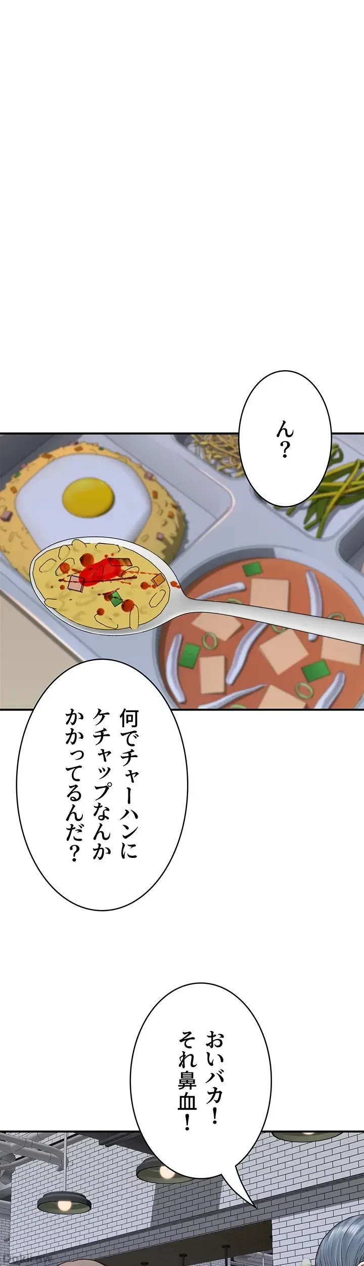 抜け出せない母親の沼 第30話 - 10