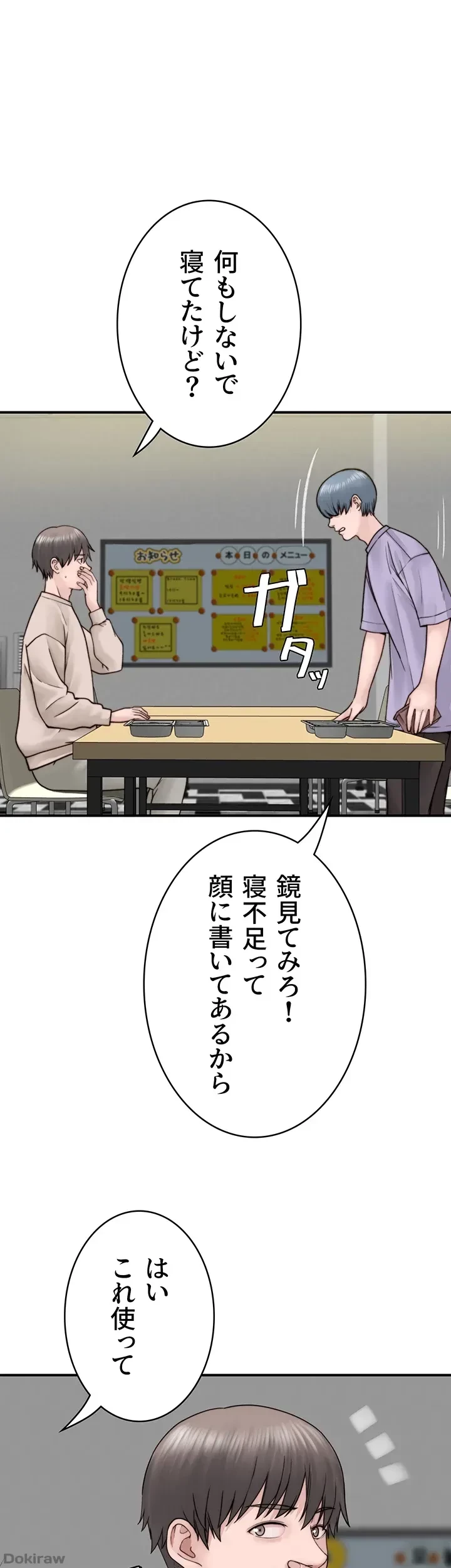 抜け出せない母親の沼 第30話 - 13
