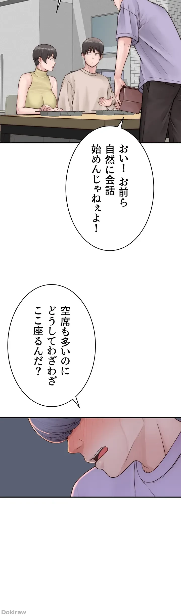 抜け出せない母親の沼 第30話 - 20