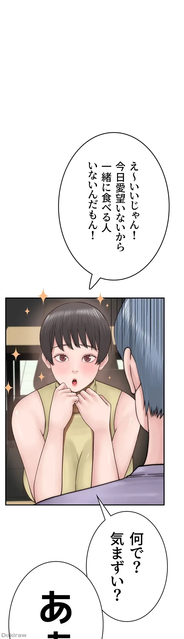 抜け出せない母親の沼 第30話 - 21