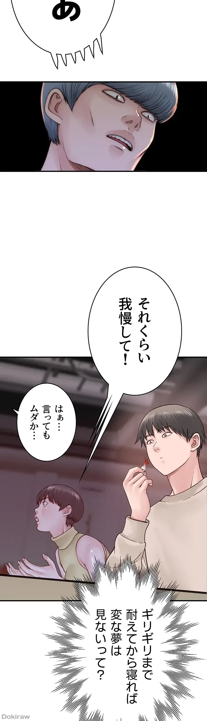 抜け出せない母親の沼 第30話 - 22