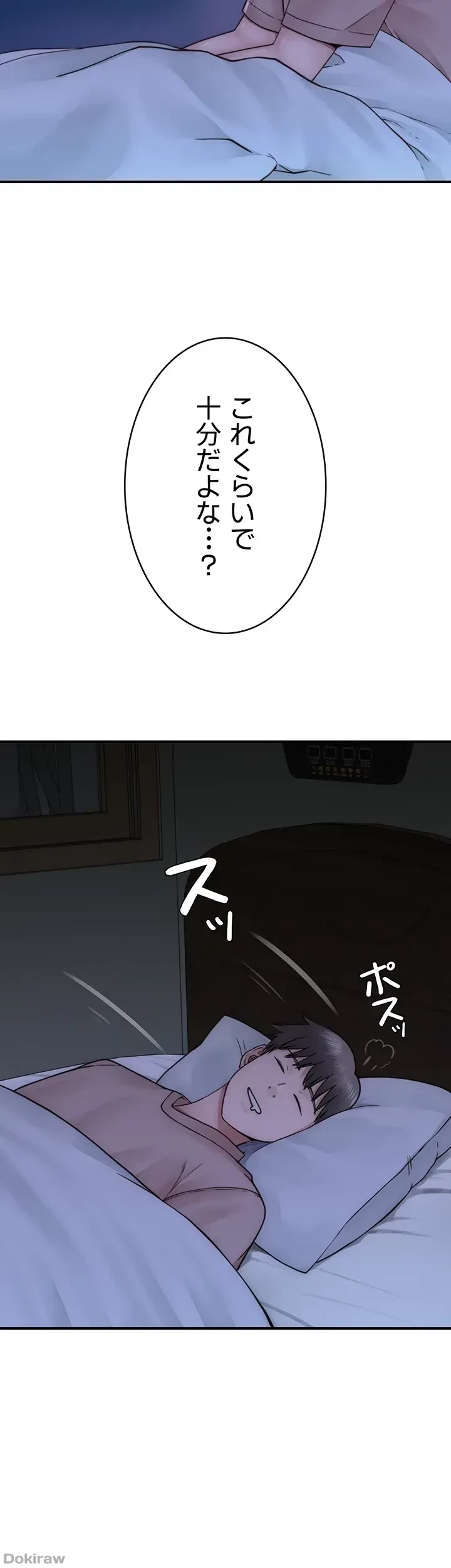 抜け出せない母親の沼 第30話 - 28