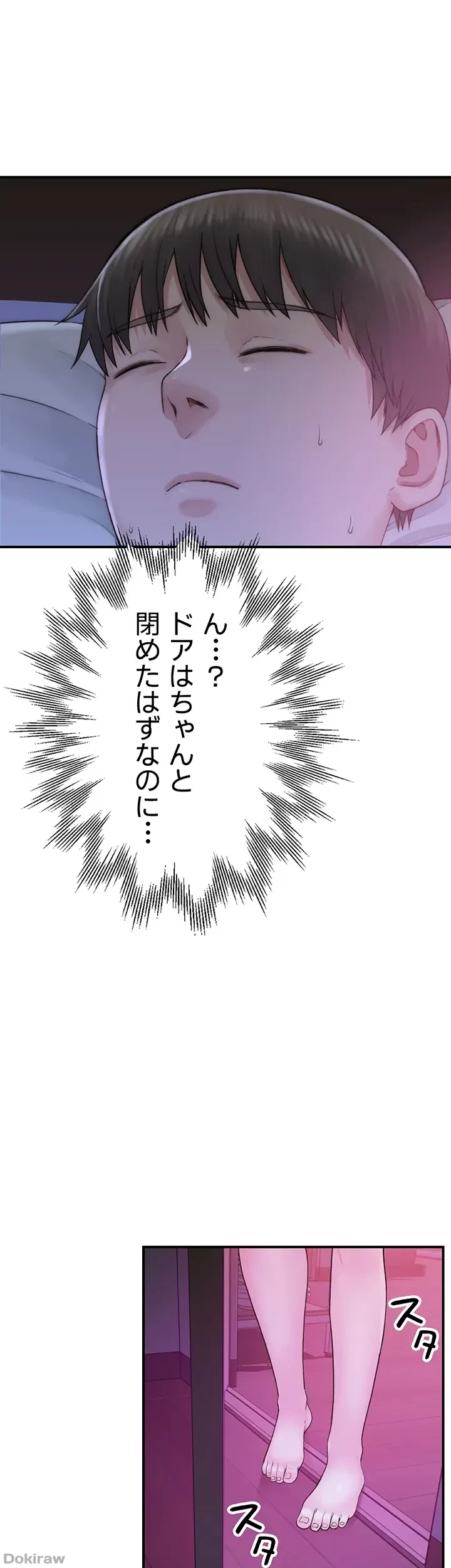 抜け出せない母親の沼 第30話 - 33