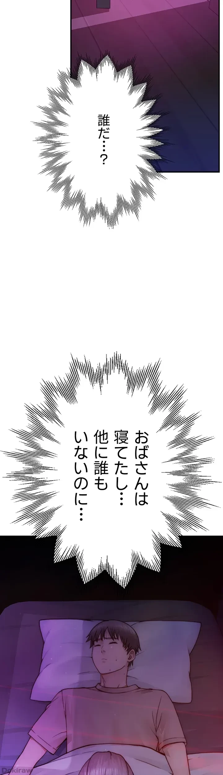 抜け出せない母親の沼 第30話 - 34