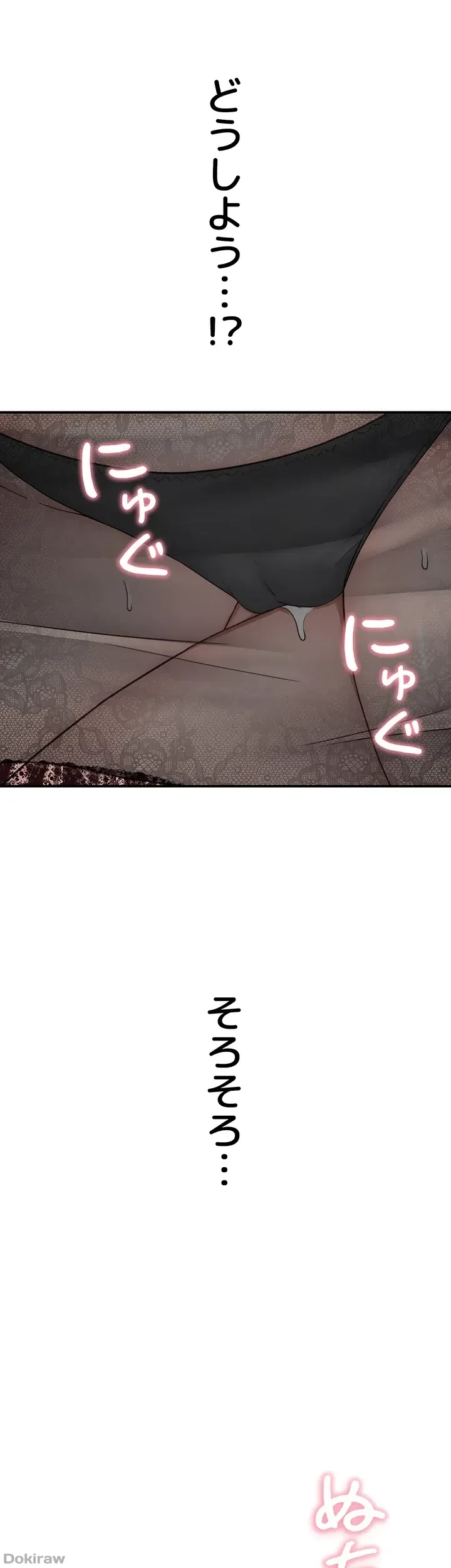 抜け出せない母親の沼 第31話 - 14