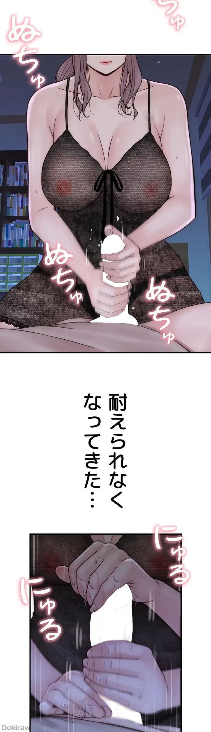 抜け出せない母親の沼 第31話 - 15