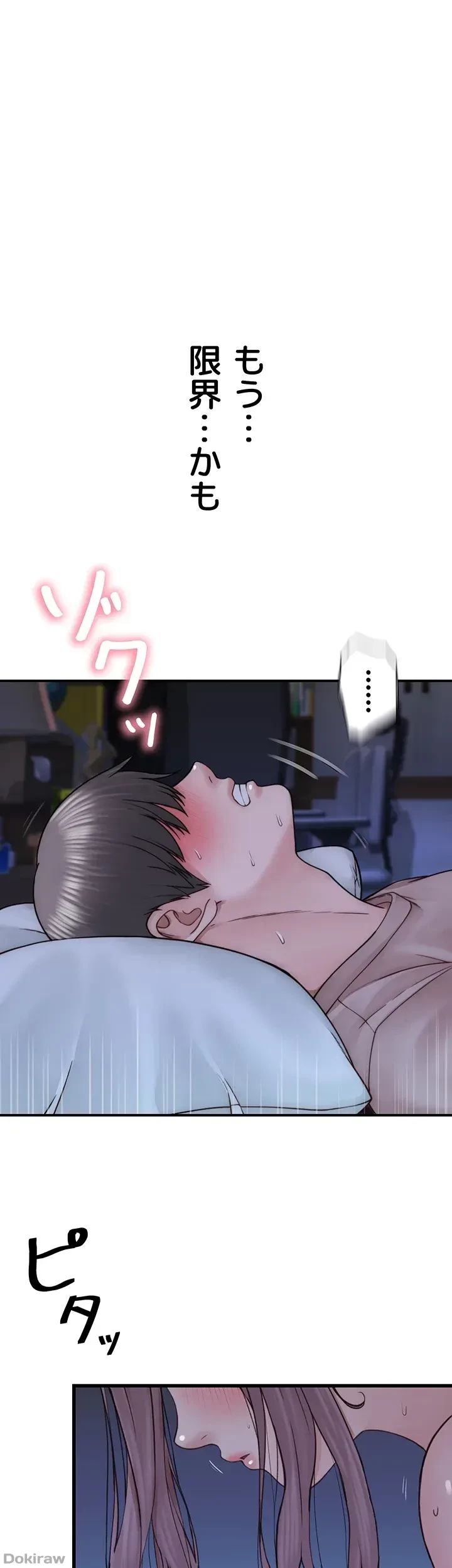 抜け出せない母親の沼 第31話 - 17
