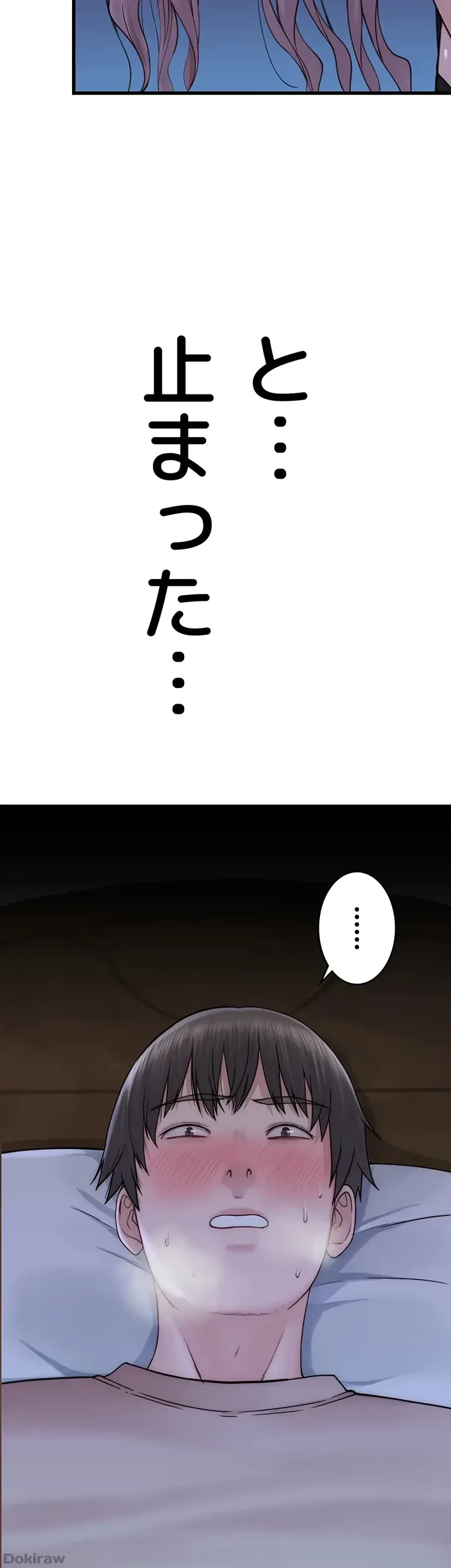 抜け出せない母親の沼 第31話 - 18