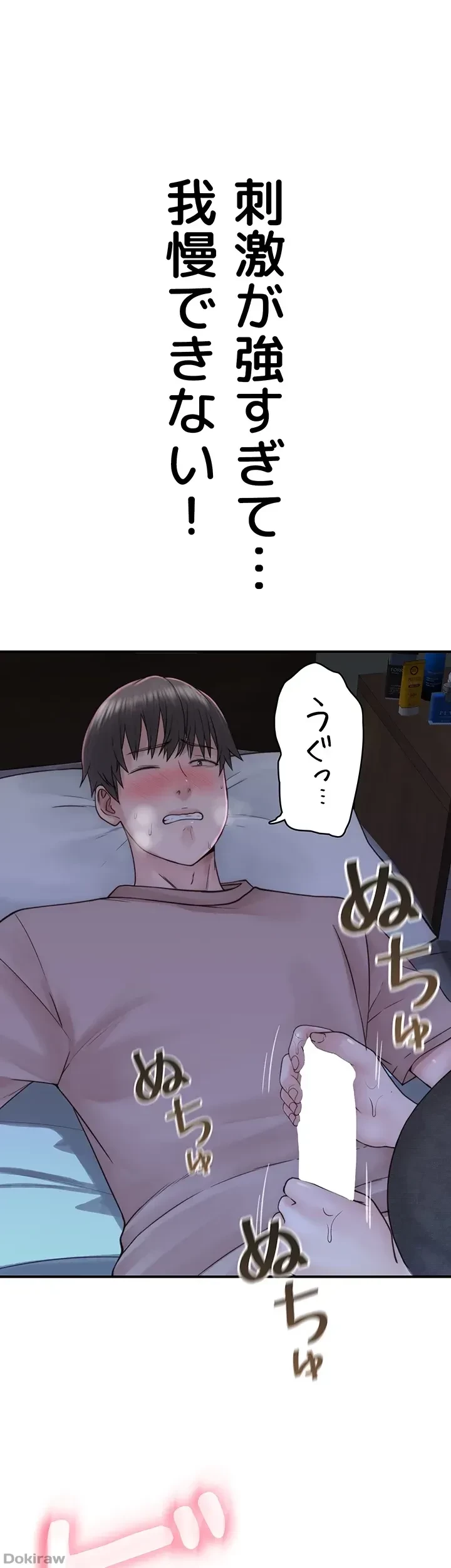 抜け出せない母親の沼 第31話 - 28