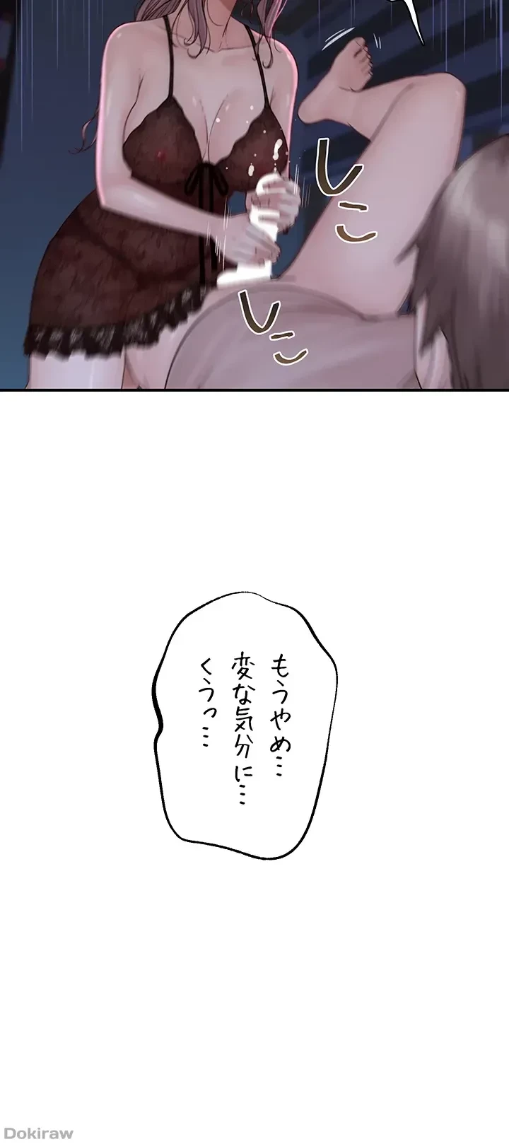 抜け出せない母親の沼 第31話 - 30