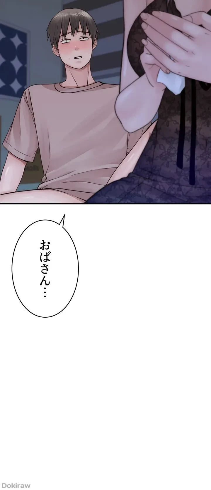 抜け出せない母親の沼 第31話 - 35