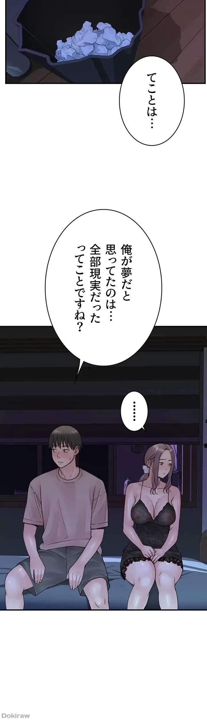 抜け出せない母親の沼 第31話 - 37