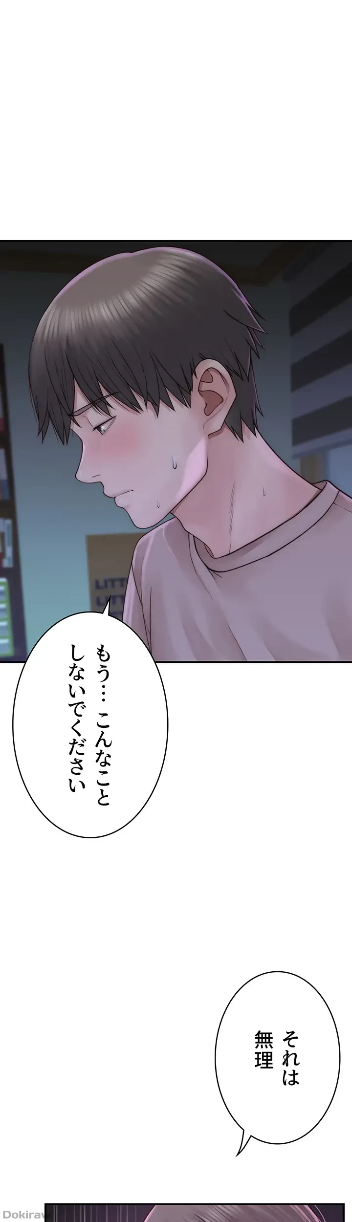抜け出せない母親の沼 第31話 - 39