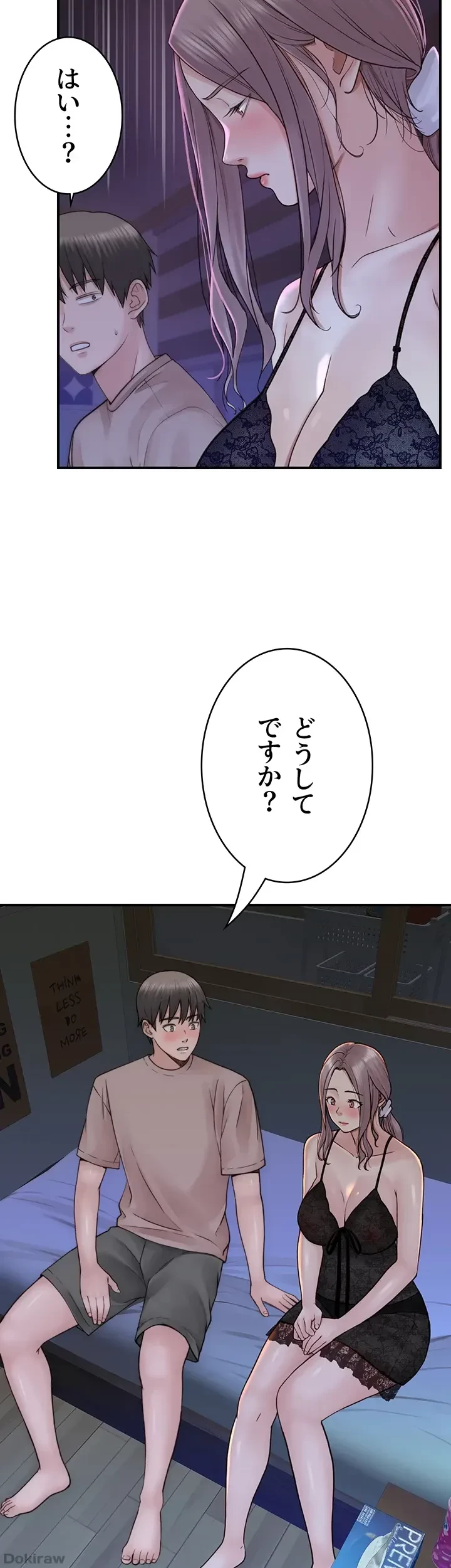 抜け出せない母親の沼 第32話 - 2