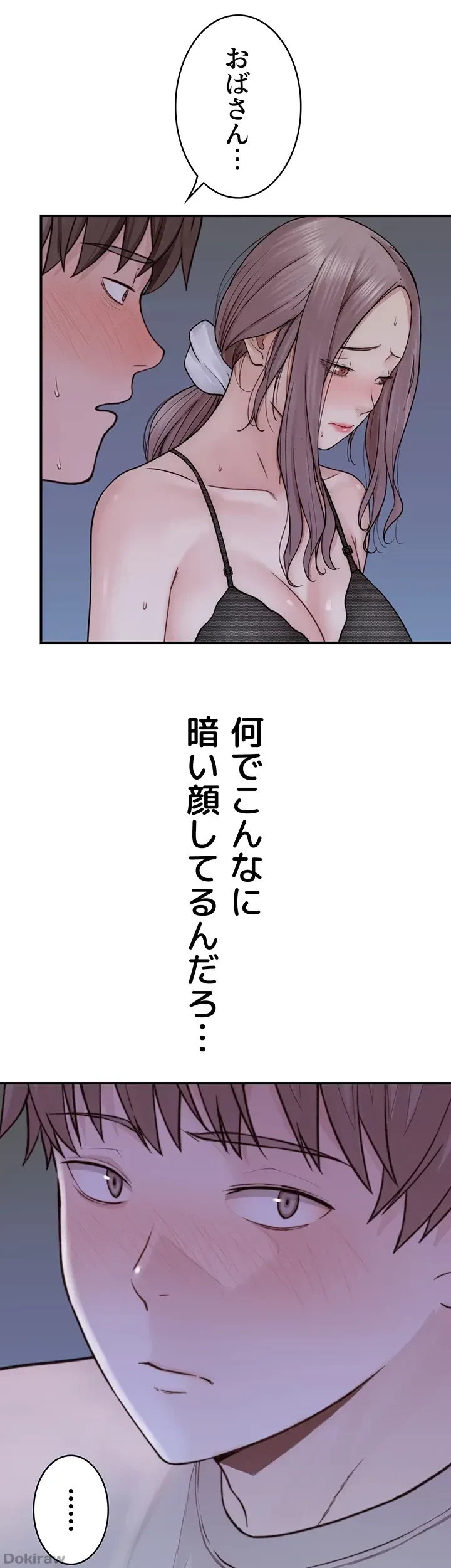 抜け出せない母親の沼 第32話 - 7