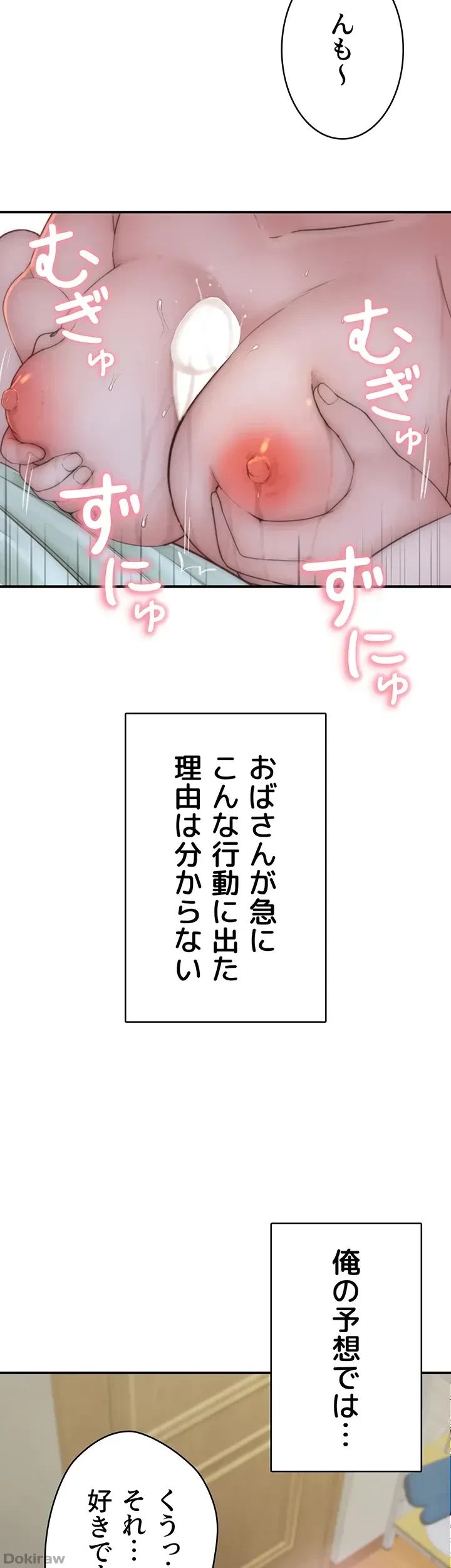 抜け出せない母親の沼 第32話 - 21
