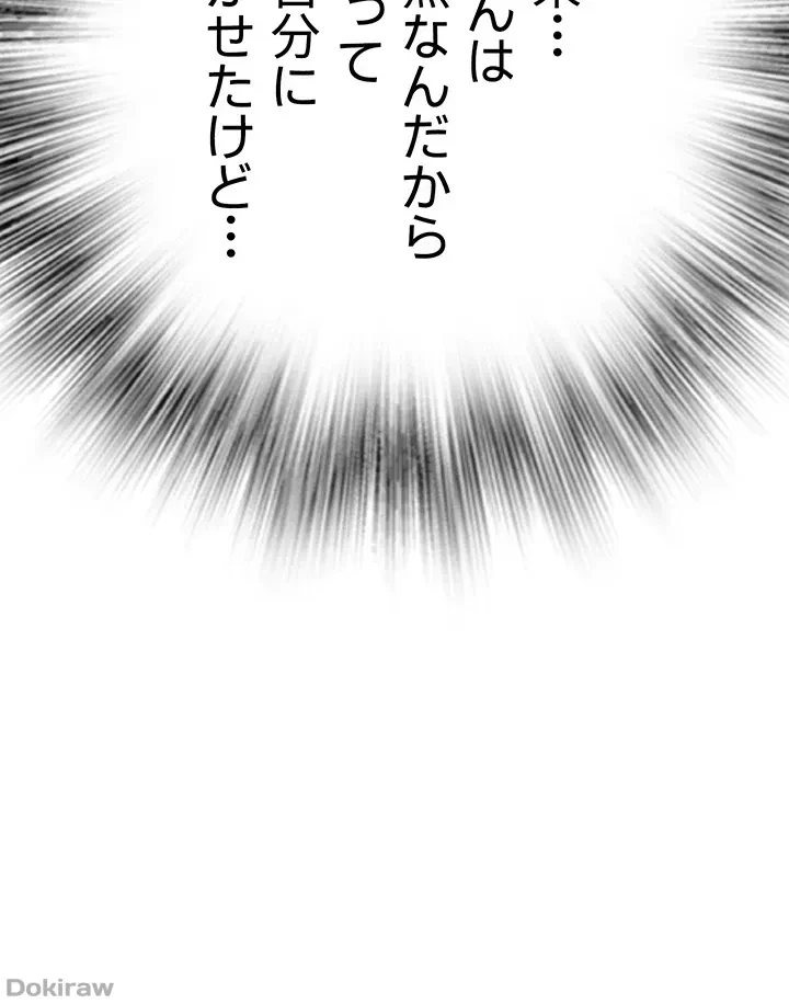 抜け出せない母親の沼 第32話 - 48