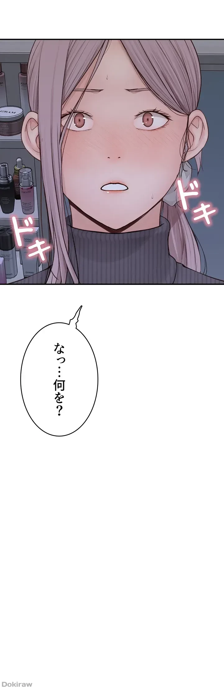 抜け出せない母親の沼 第34話 - 24