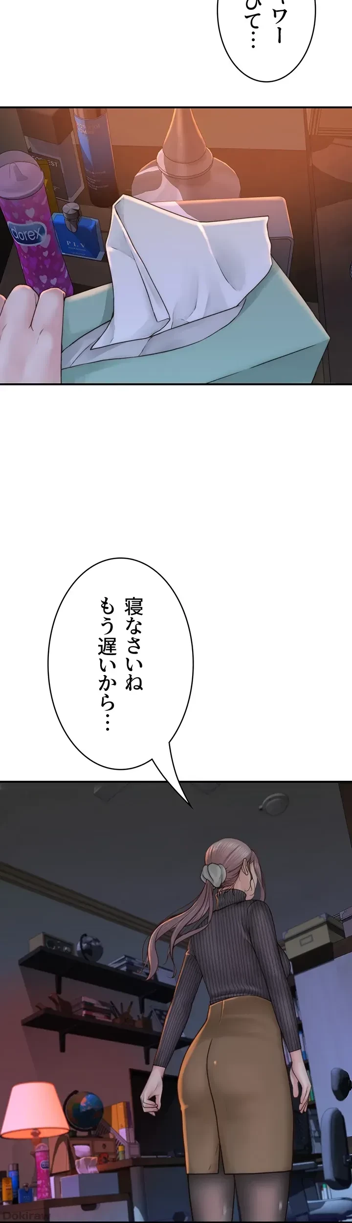 抜け出せない母親の沼 第35話 - 9