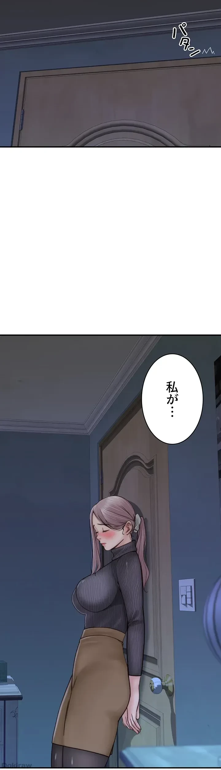 抜け出せない母親の沼 第35話 - 12