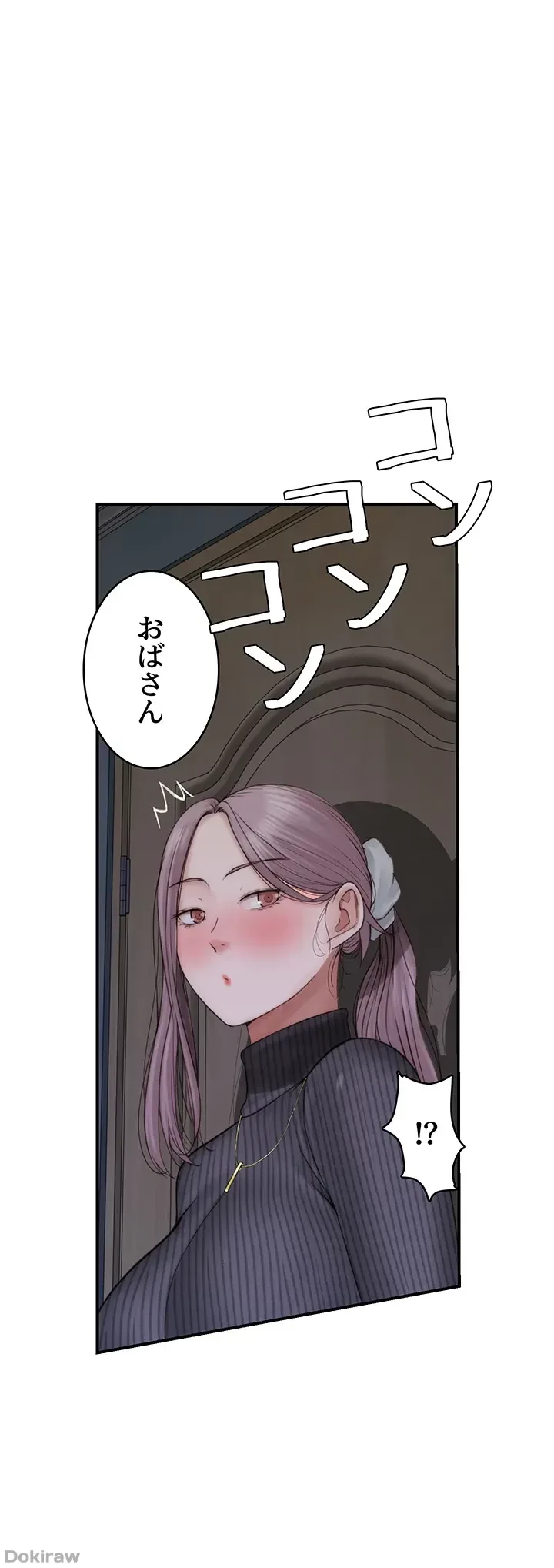 抜け出せない母親の沼 第35話 - 16