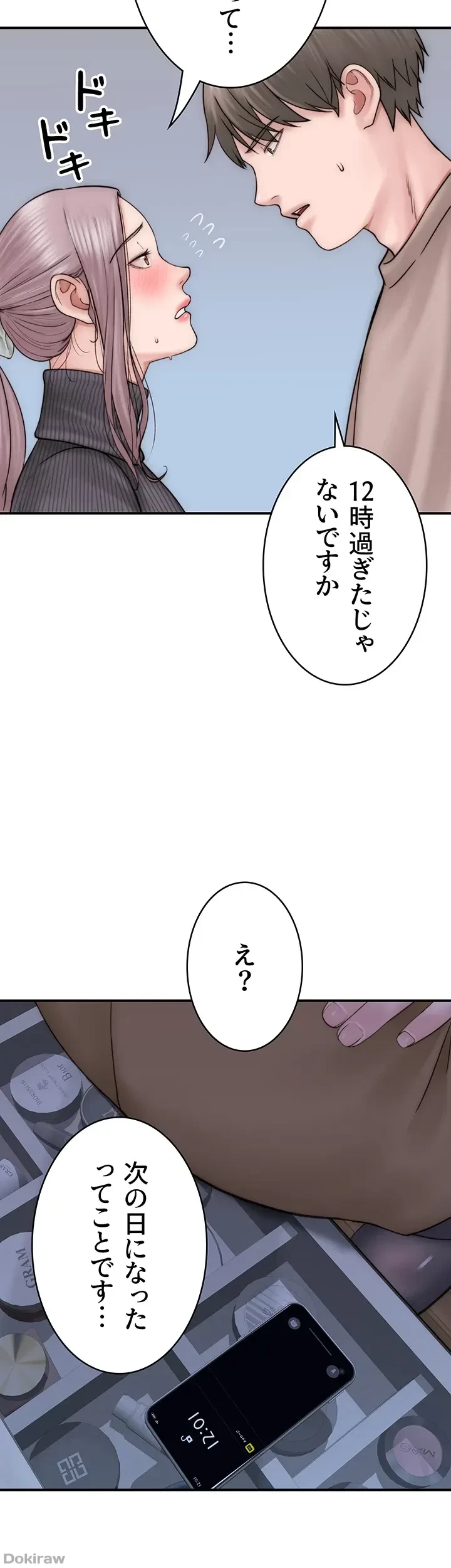 抜け出せない母親の沼 第35話 - 21