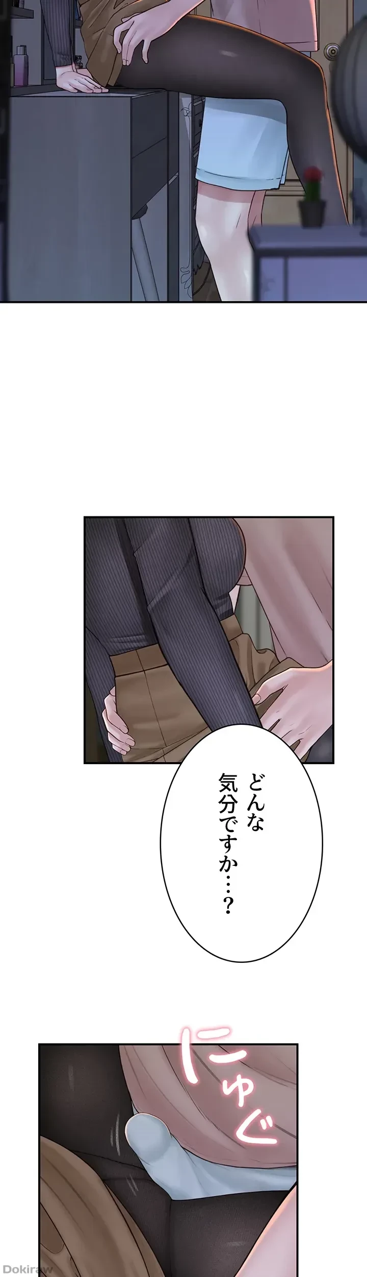 抜け出せない母親の沼 第35話 - 27