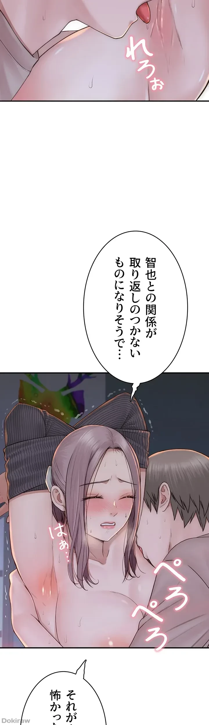抜け出せない母親の沼 第35話 - 37