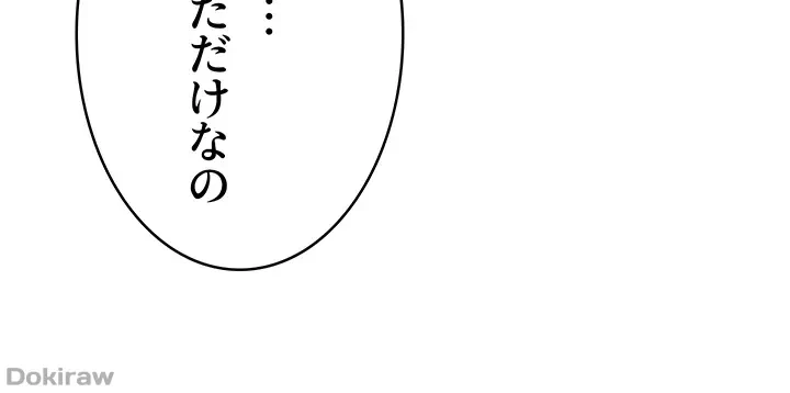抜け出せない母親の沼 第35話 - 38