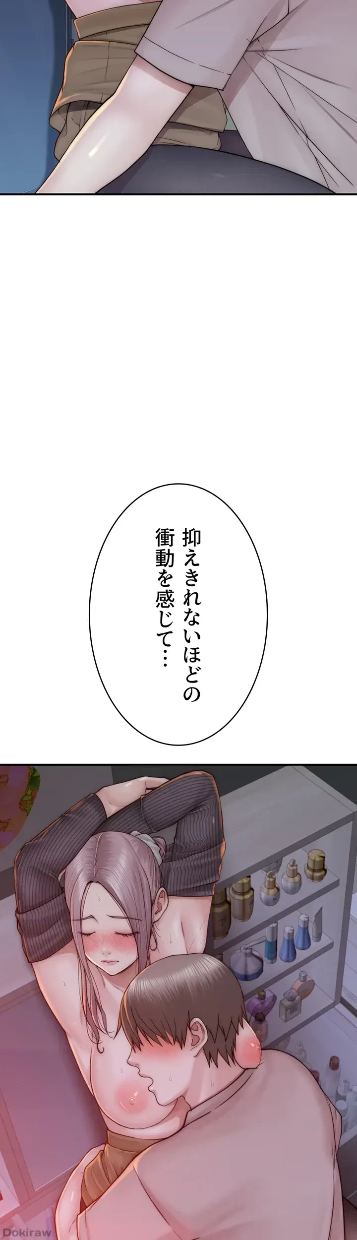 抜け出せない母親の沼 第35話 - 43