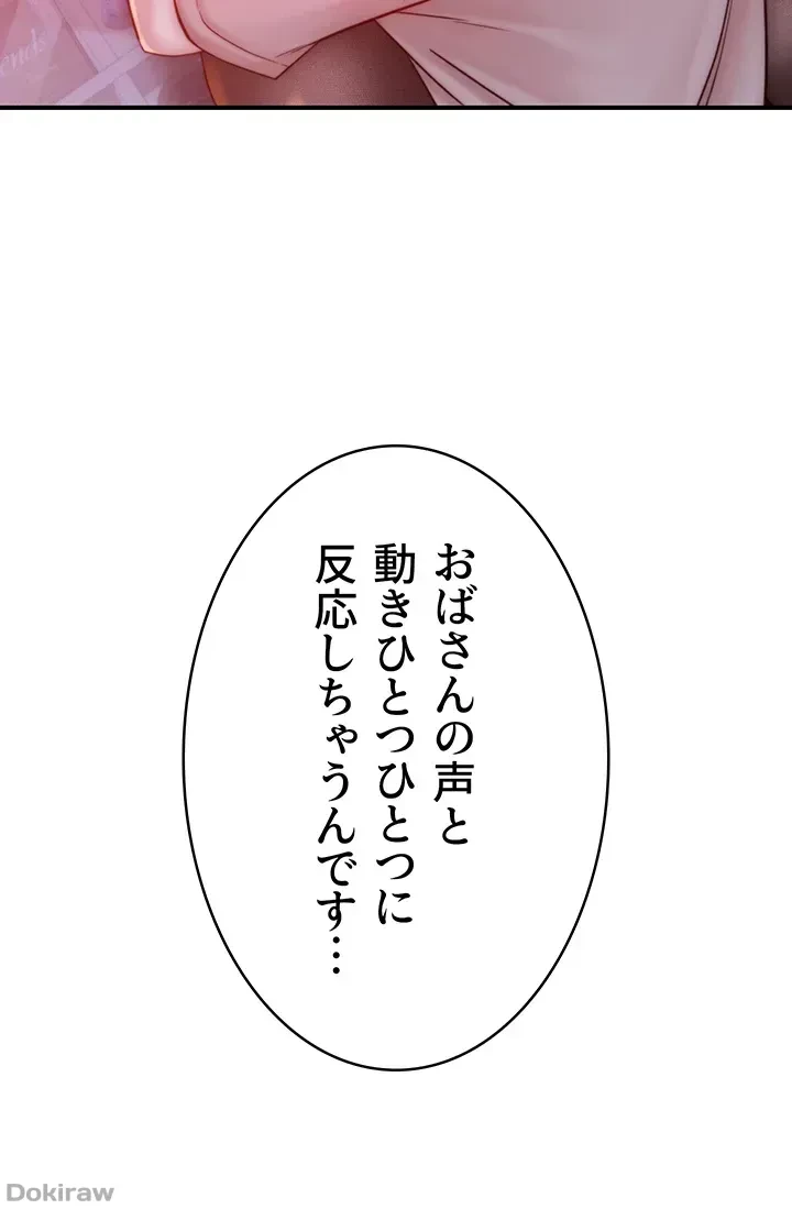 抜け出せない母親の沼 第35話 - 44