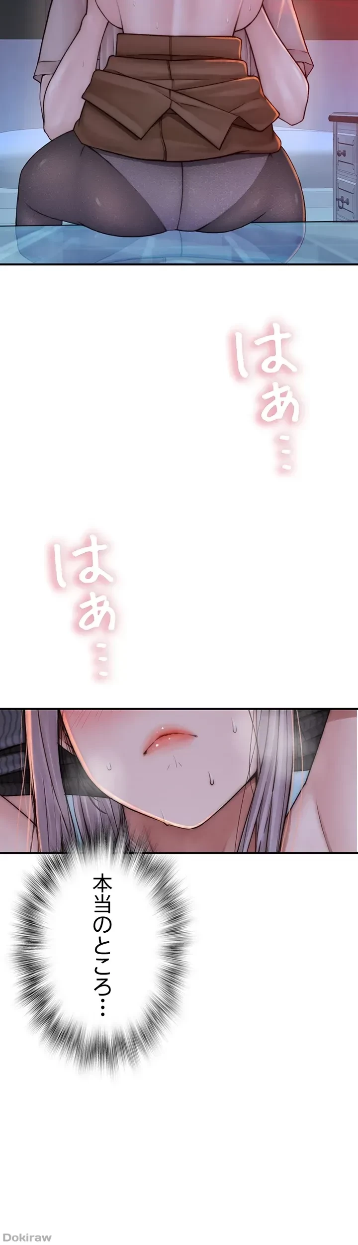 抜け出せない母親の沼 第36話 - 9