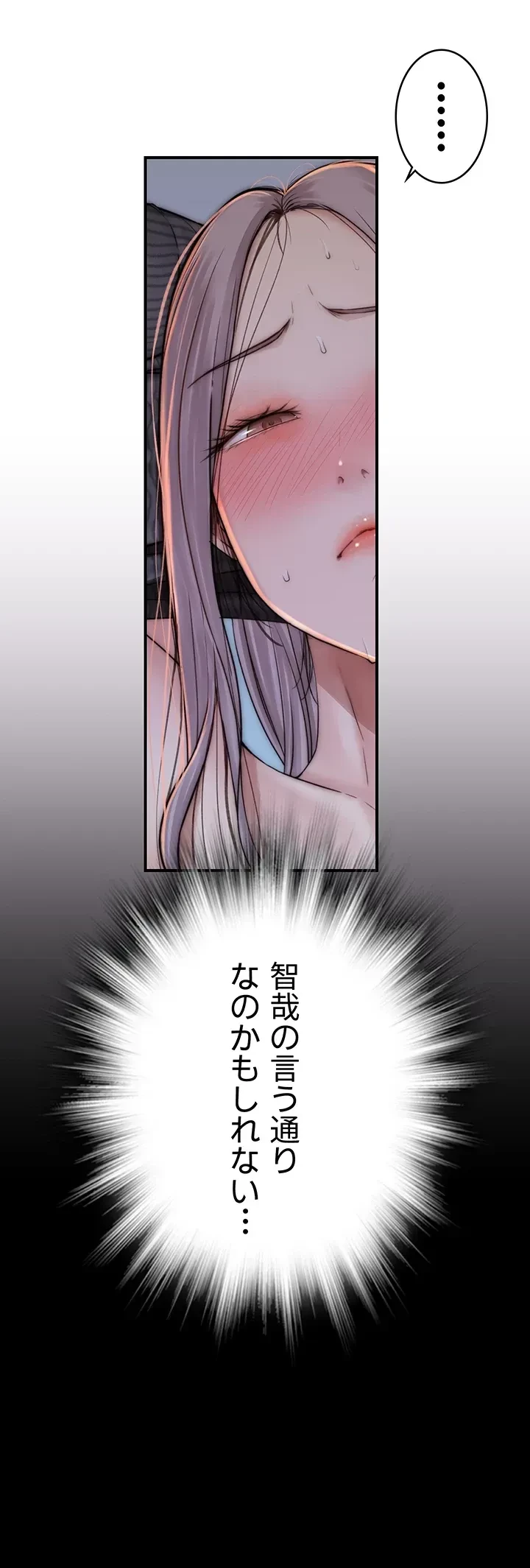 抜け出せない母親の沼 第36話 - 10