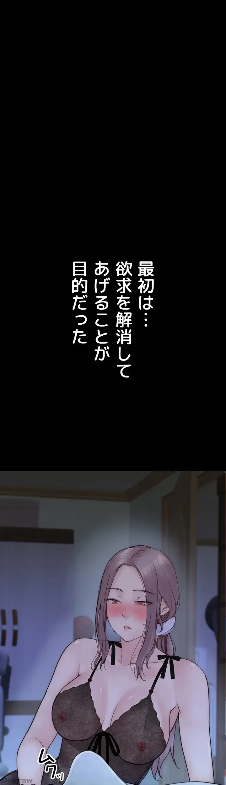 抜け出せない母親の沼 第36話 - 11