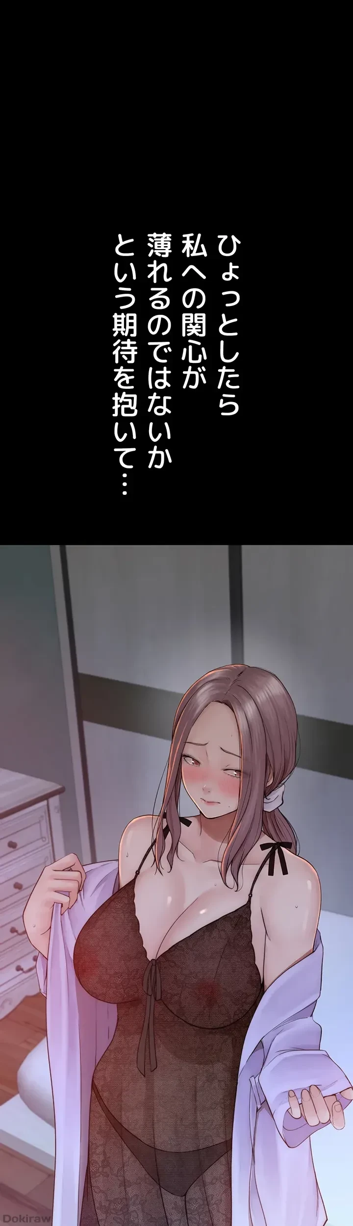 抜け出せない母親の沼 第36話 - 14