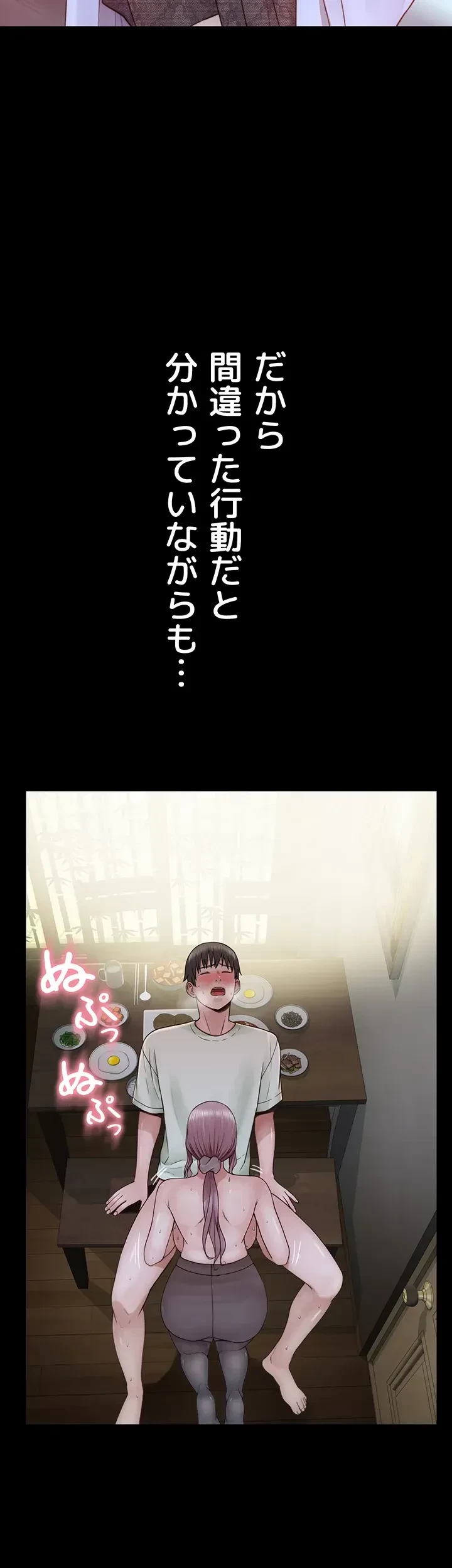 抜け出せない母親の沼 第36話 - 15