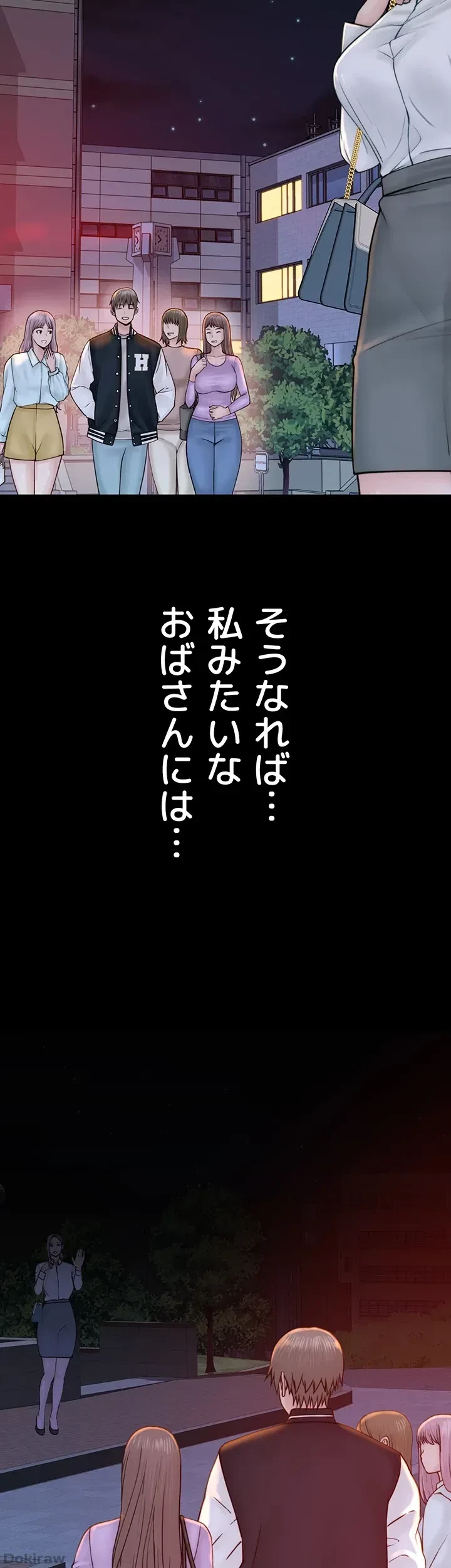 抜け出せない母親の沼 第36話 - 20