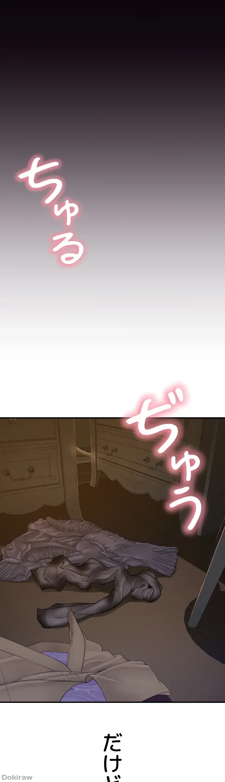 抜け出せない母親の沼 第36話 - 23