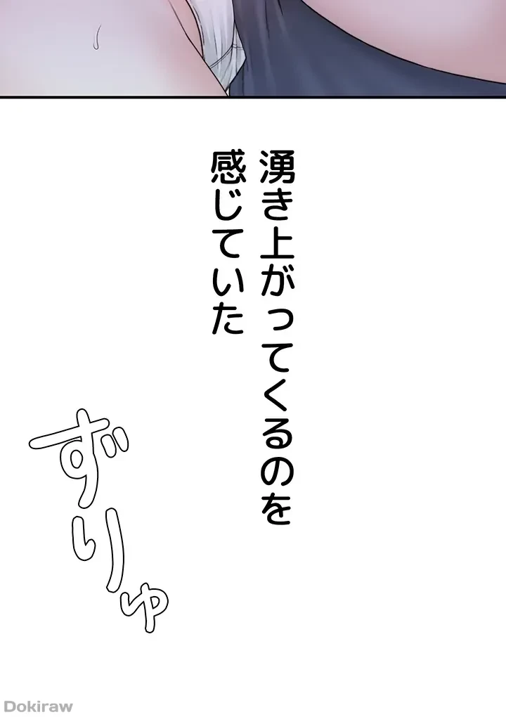 抜け出せない母親の沼 第36話 - 27