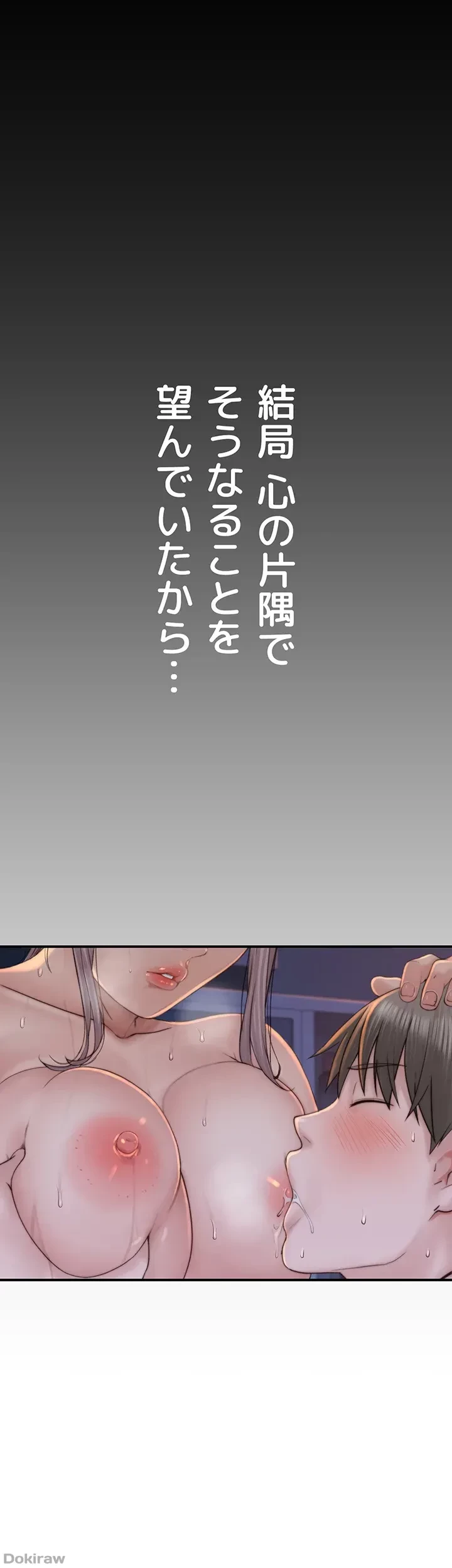 抜け出せない母親の沼 第36話 - 32