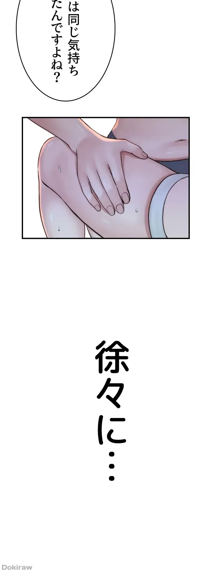 抜け出せない母親の沼 第36話 - 35